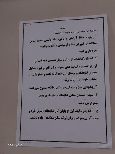 عکس کتابخانه لویزان