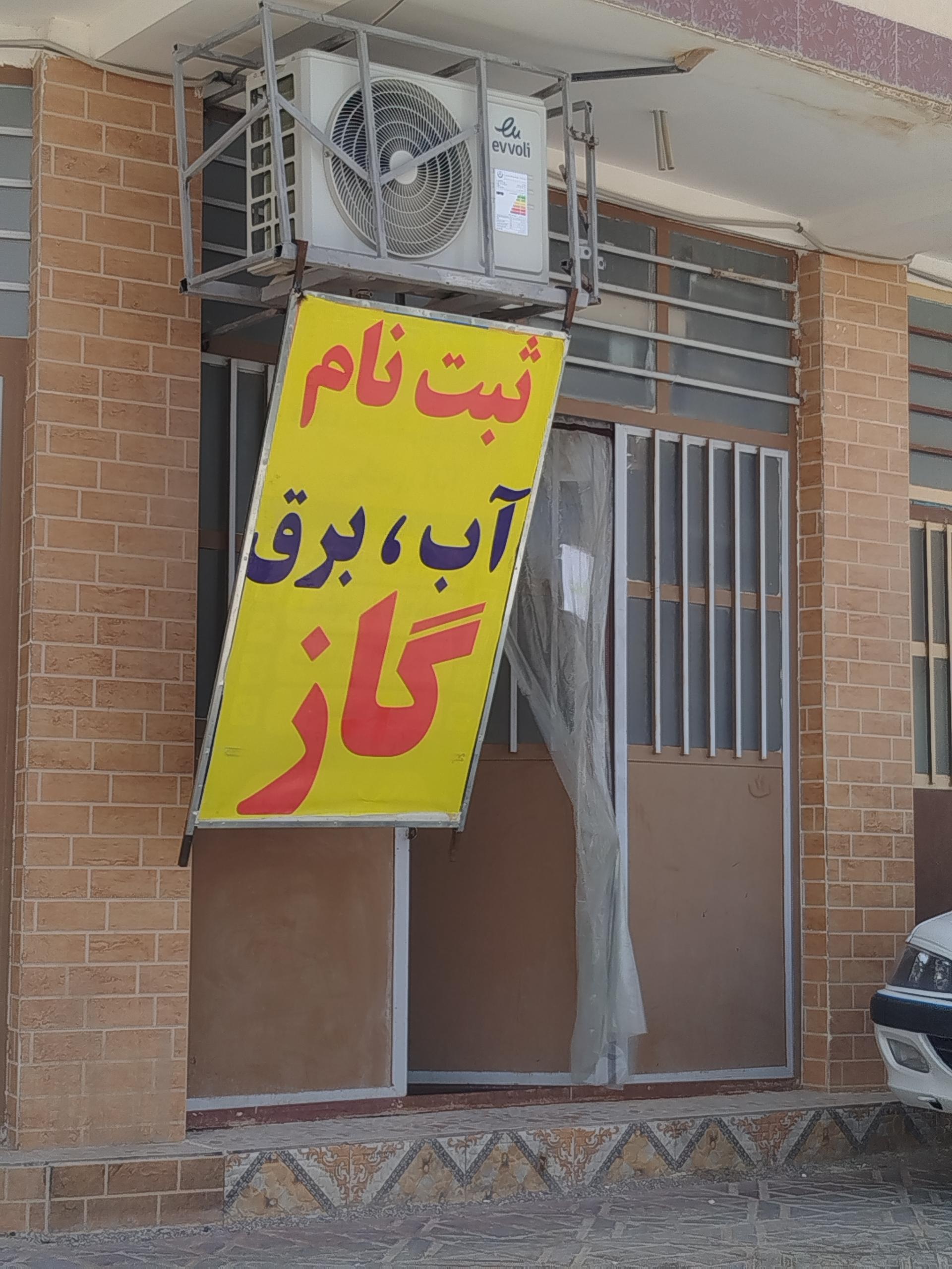 عکس دفتر پیشخوان جوان