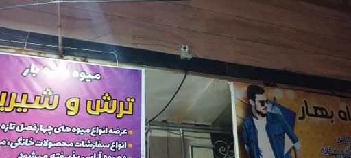 عکس مرکز تخصصی سیستم های حفاظتی و نظارتی تولید پخش نصب 