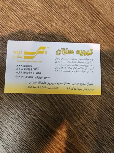 عکس تهویه سازان