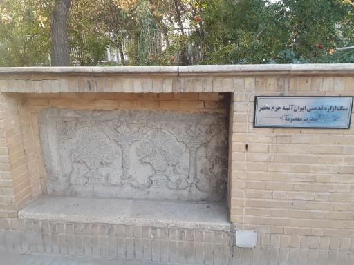 عکس باغ تاریخی گنبد سبز
