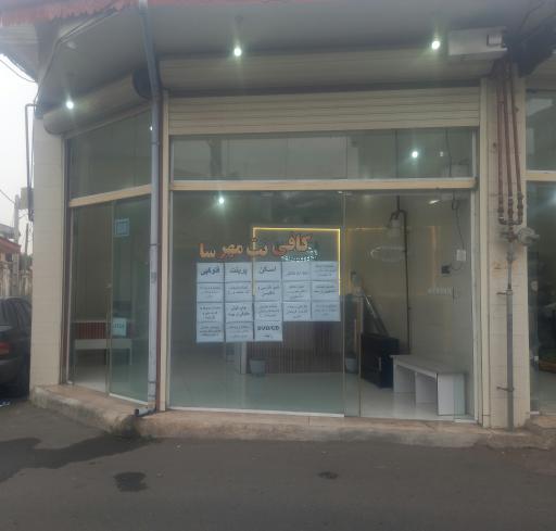 کافی نت مهرسا