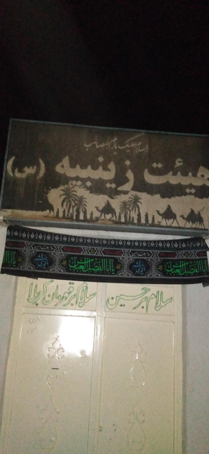 عکس هیئت زینبیه س