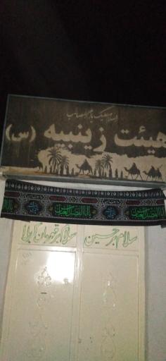 عکس هیئت زینبیه س