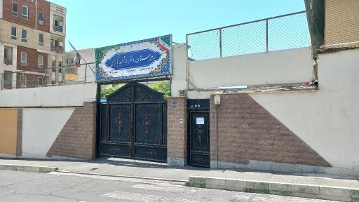 عکس دبیرستان دخترانه شهید باکری