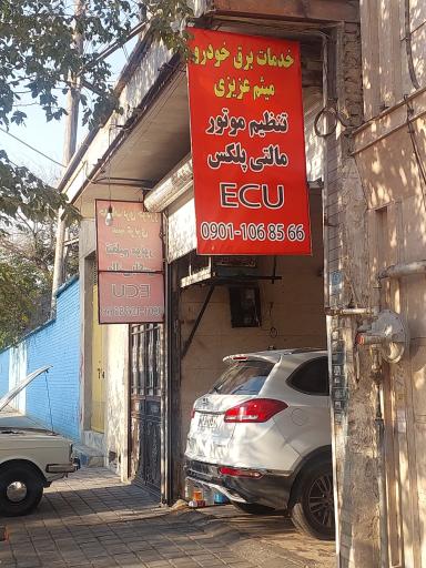 عکس خدمات برق خودرو میثم عزیزی