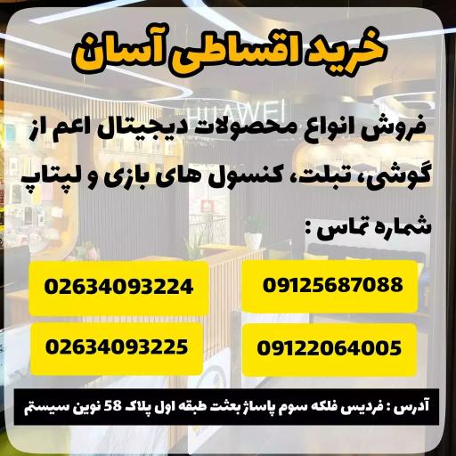 عکس محصولات دیجیتال نوین سیستم 