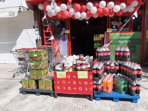 عکس فروشگاه افق کوروش