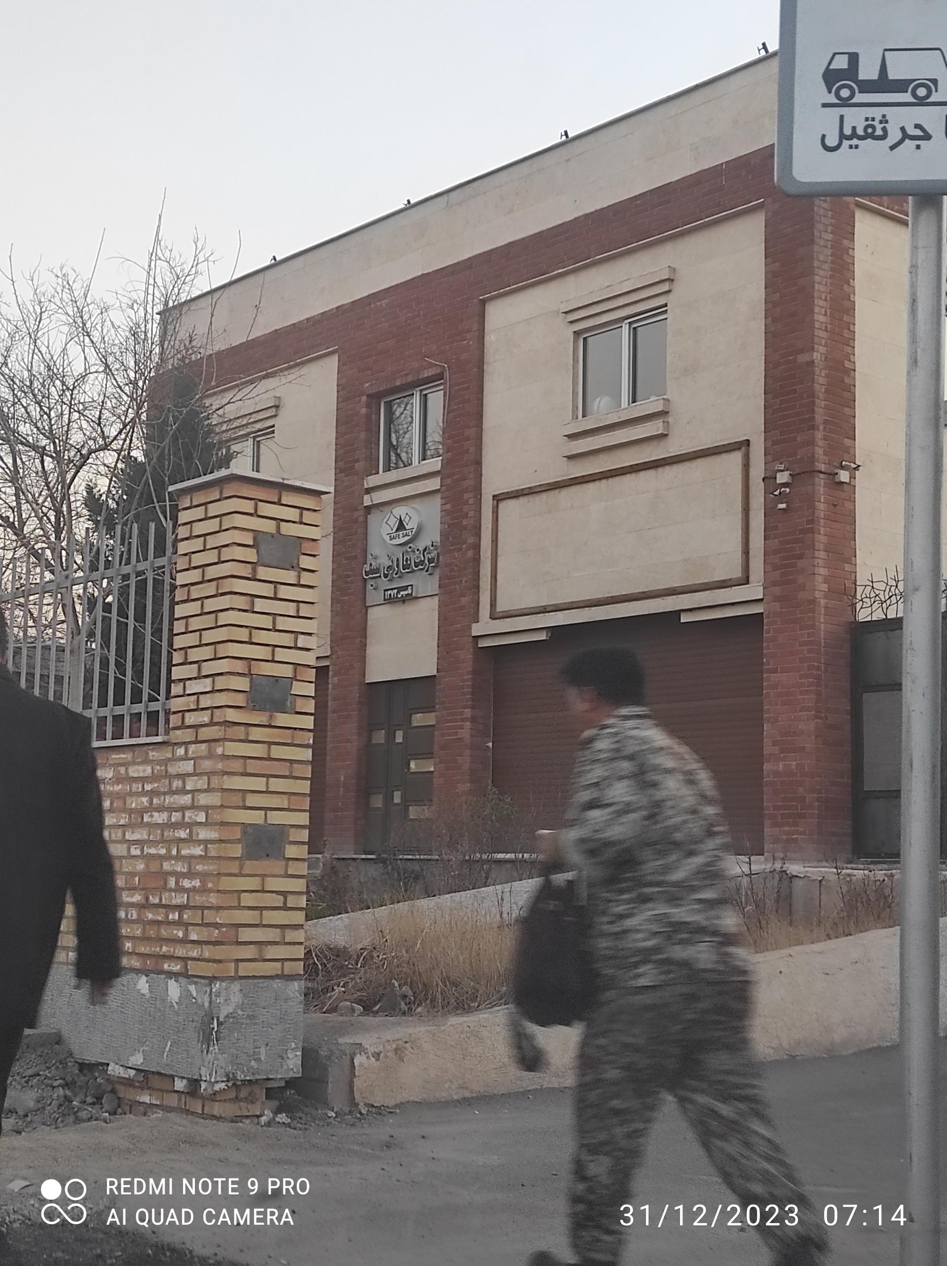 عکس شرکت تعاونی سیف