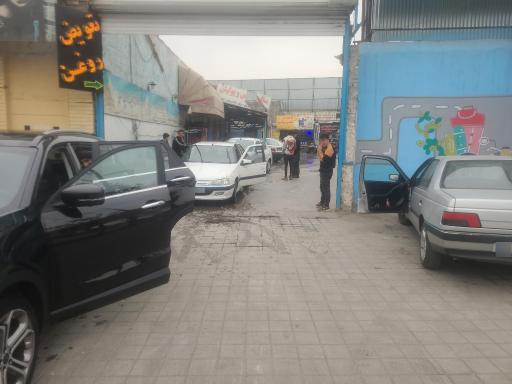 عکس کارواش رویال