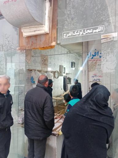 عکس نان تنوری