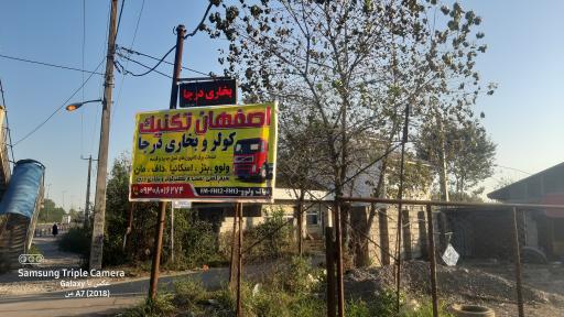 عکس کولر و بخاری درجا اصفهان تکنیک