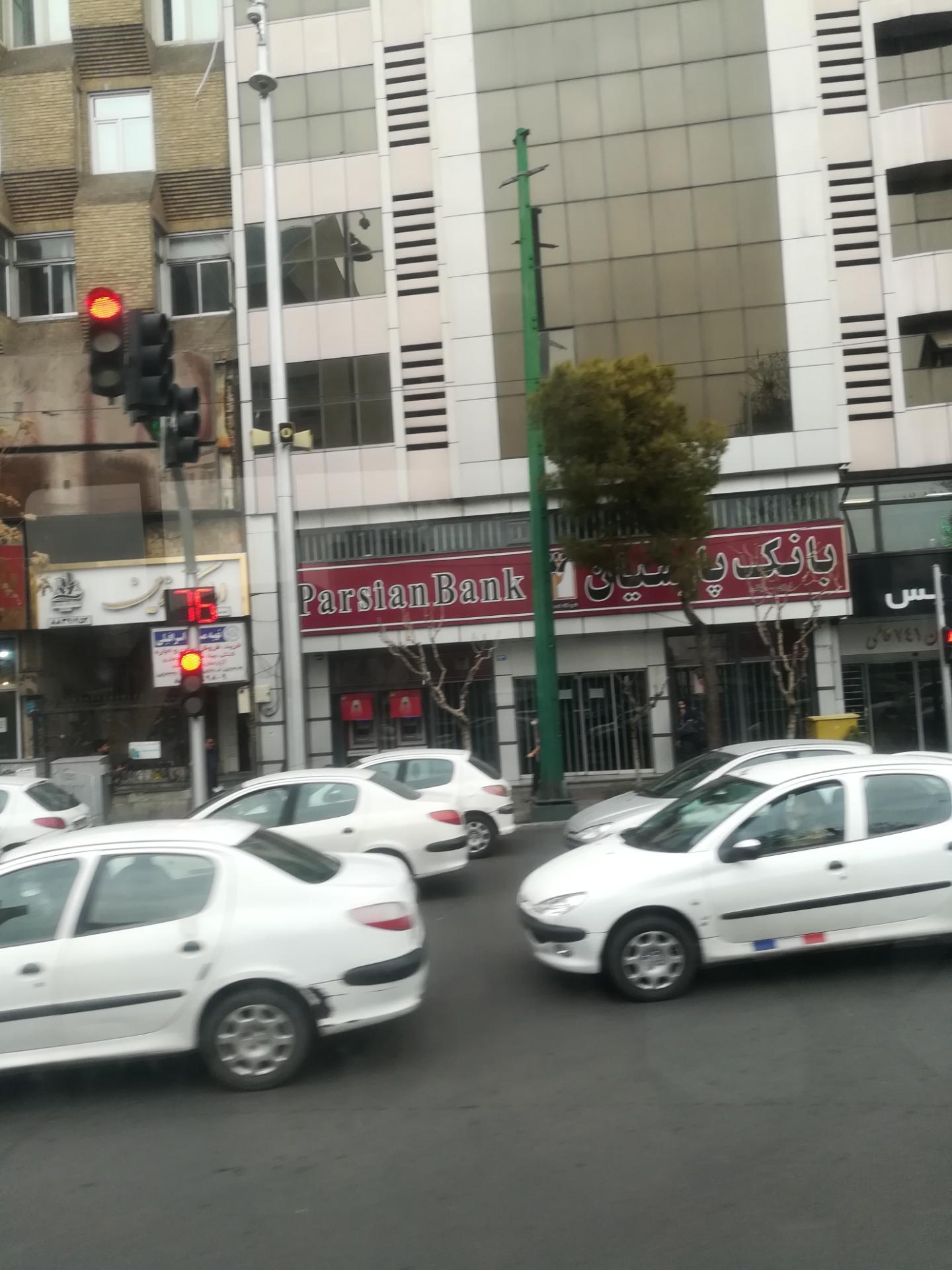 عکس خودپرداز بانک پارسیان
