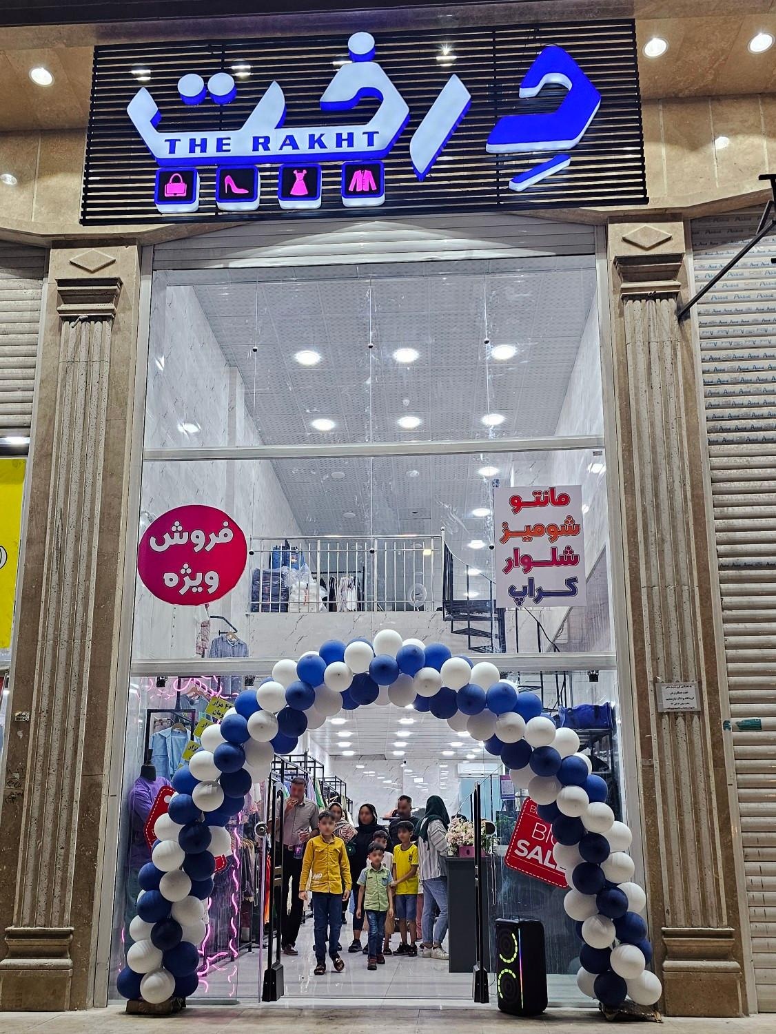 عکس بوتیک درخت