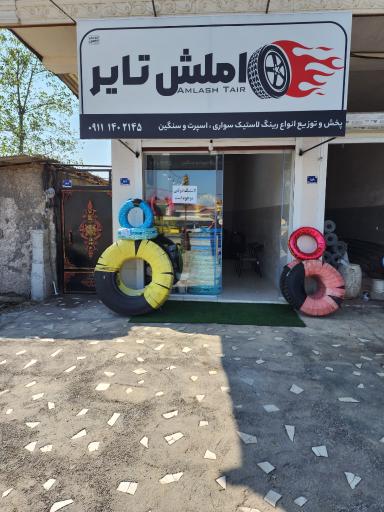 عکس رینگ و لاستیک املش تایر