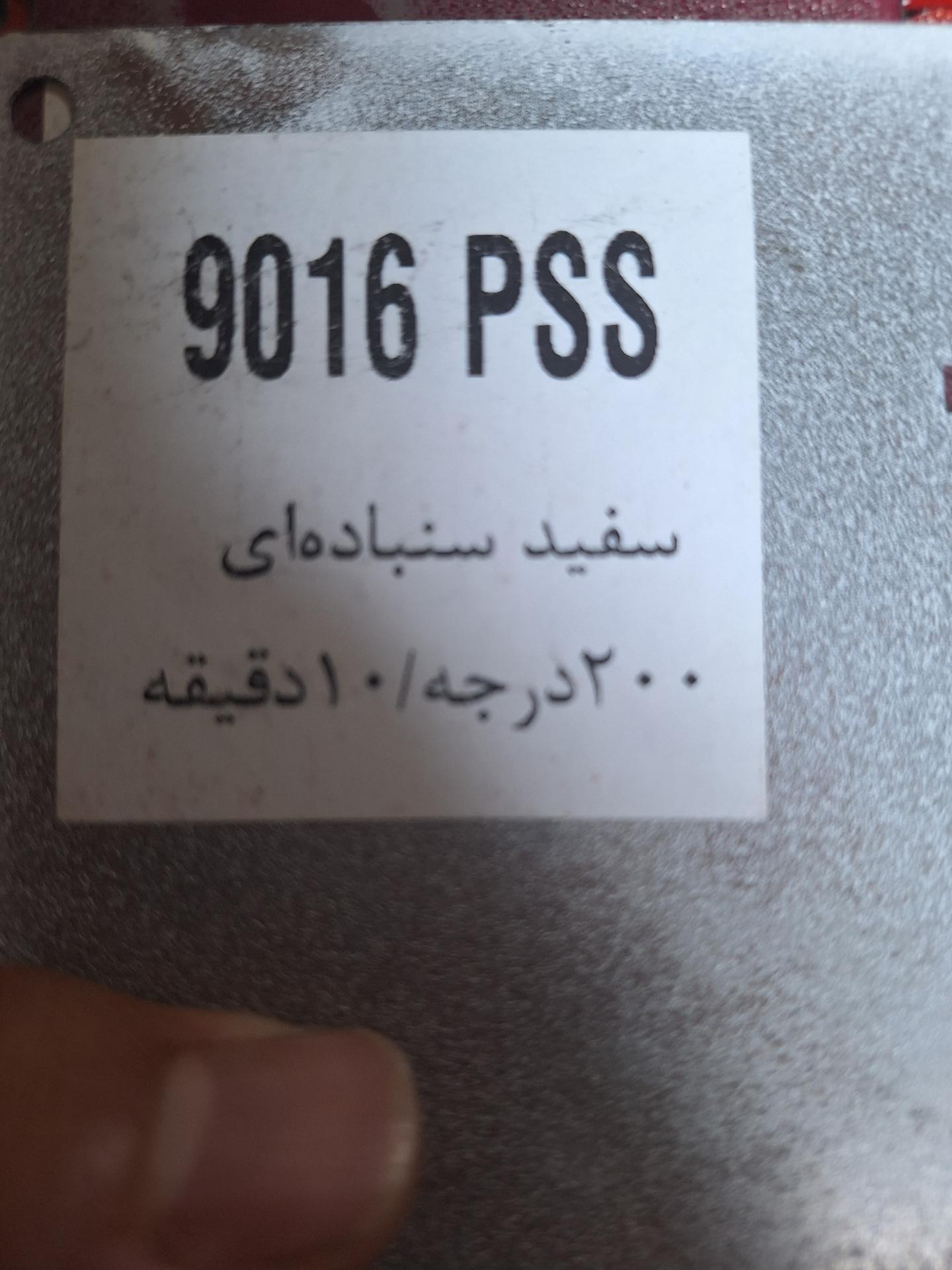 عکس خدمات رنگ پودری رویال