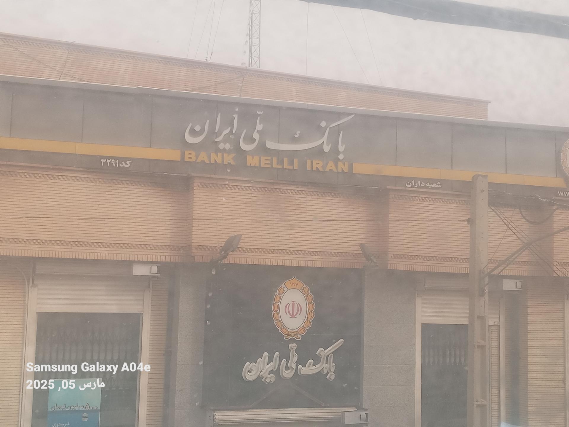 عکس بانک ملی