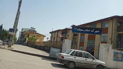 عکس شهرک امام سجاد