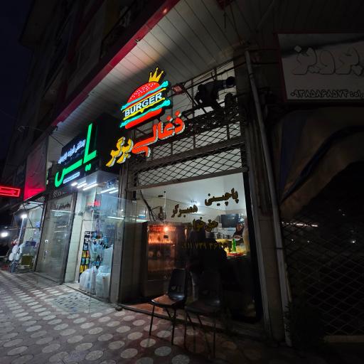 عکس زغالی برگر