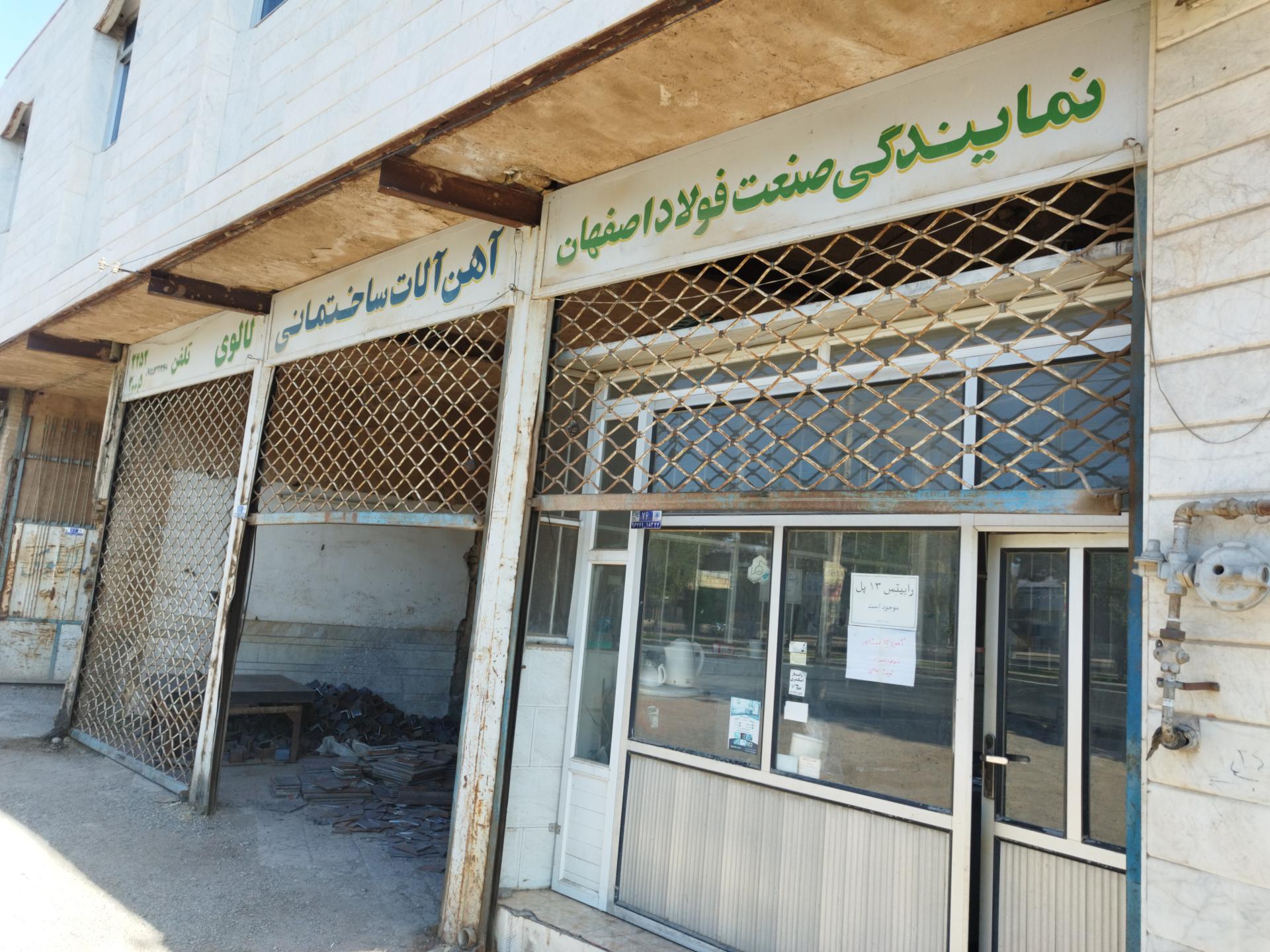 عکس آهن آلات لالوی