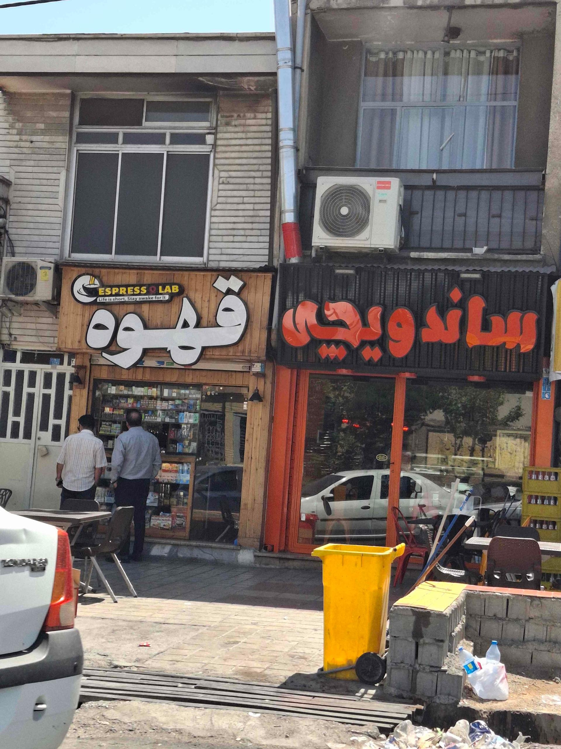 عکس ساندویچی