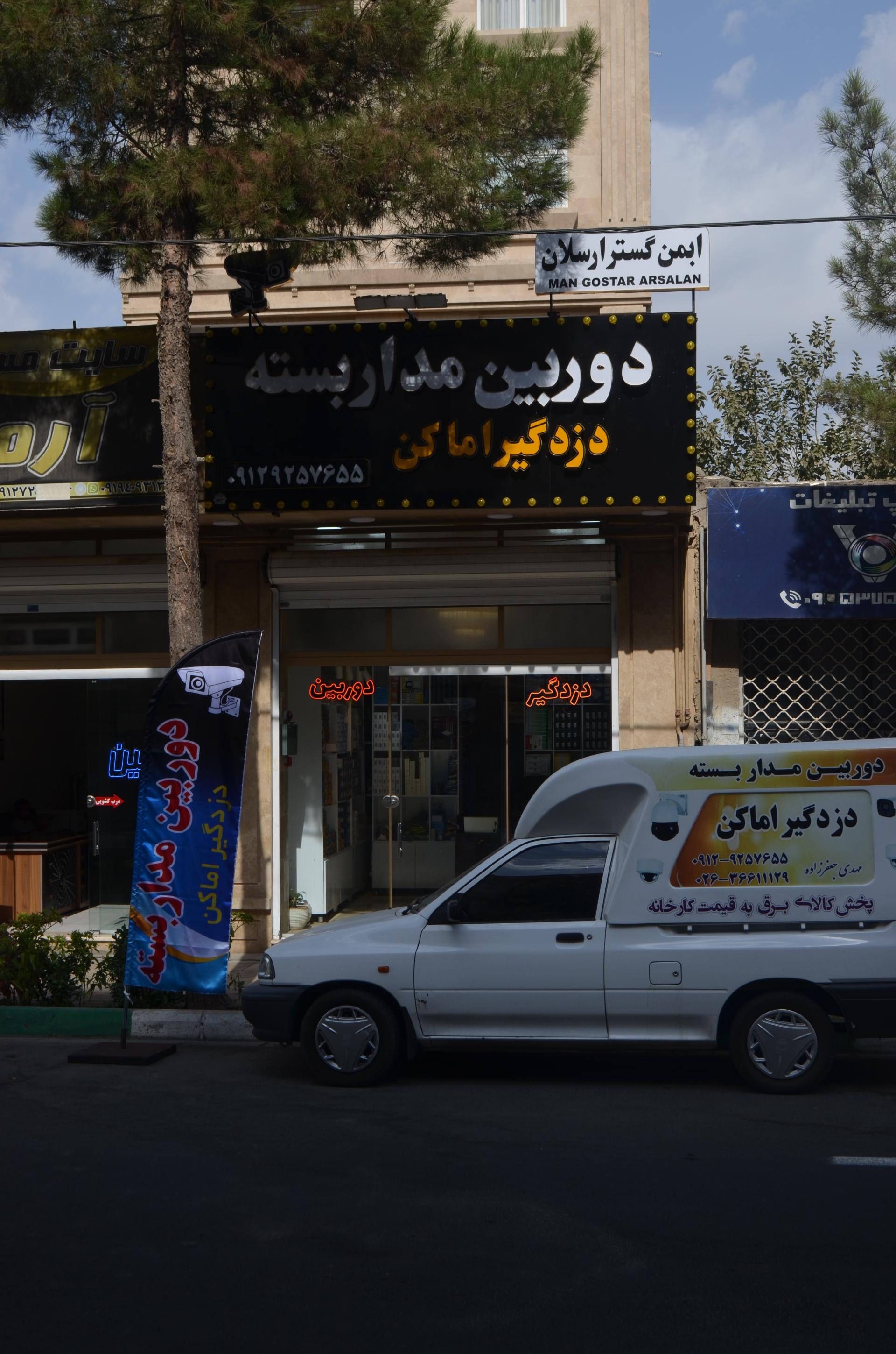 عکس ایمن گستر ارسلان