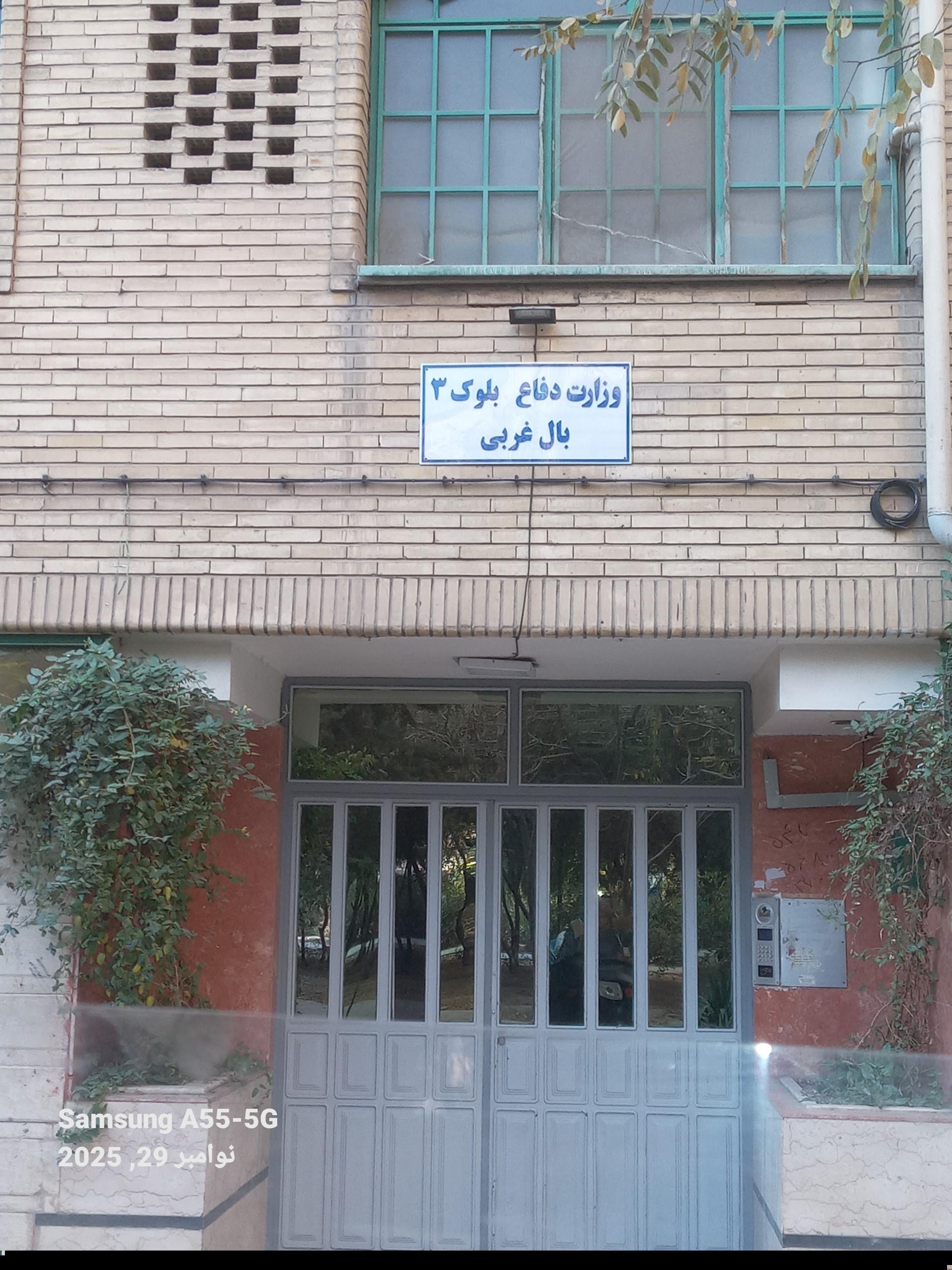 عکس بلوک ۳ بال غربی
