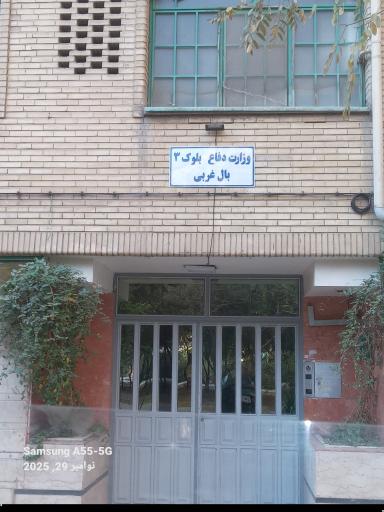 عکس بلوک ۳ بال غربی