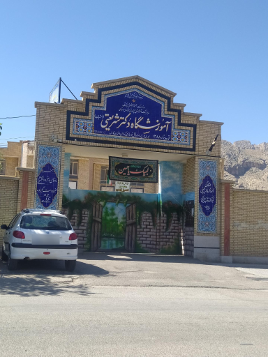 عکس مدرسه شریعتی