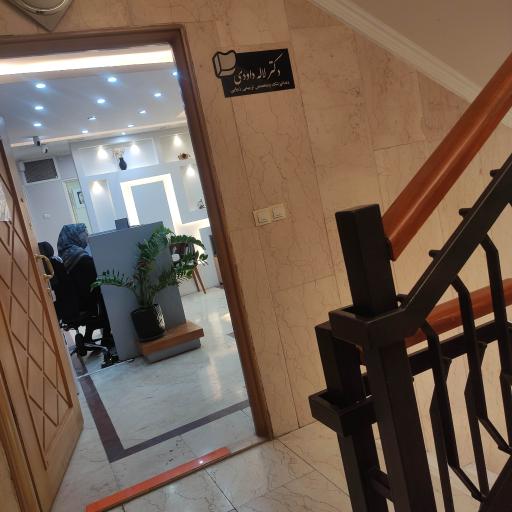 عکس دندان پزشکی لاله داودی