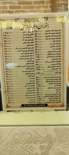 عکس رستوران پائیز