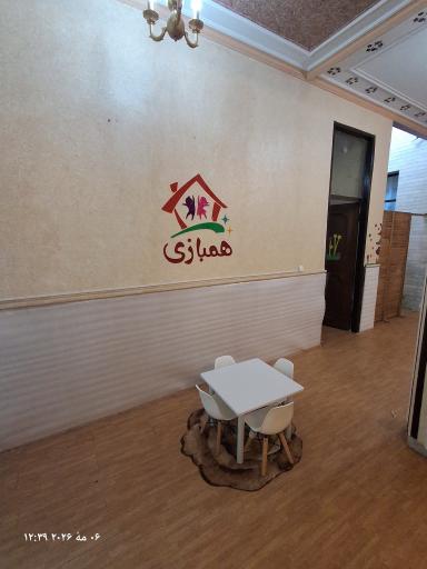 عکس خانه کودک همبازی