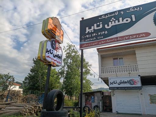 عکس رینگ و لاستیک املش تایر