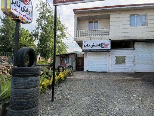 عکس رینگ و لاستیک املش تایر