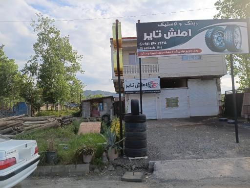 عکس رینگ و لاستیک املش تایر