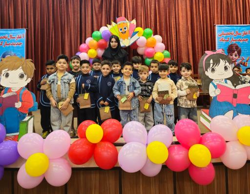 عکس مهد و پیش دبستانی جوانه های امید 