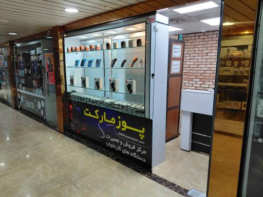 عکس پوز مارکت