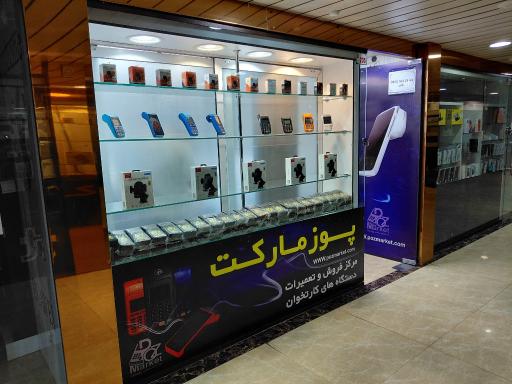 عکس پوز مارکت