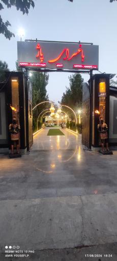 عکس تالار و باغسرای پاژ