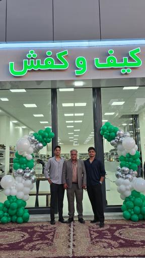 عکس شیما کفش سبزوار