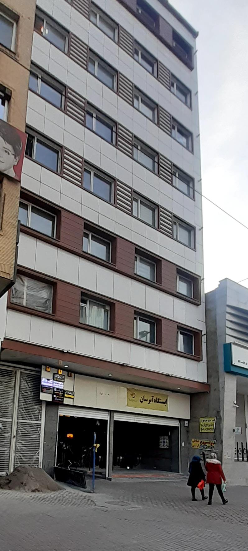 عکس آبرسان