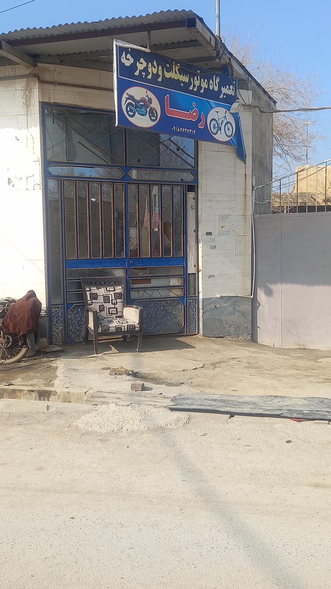 عکس تعمیرگاه موتورسیکلت و دوچرخه رضا