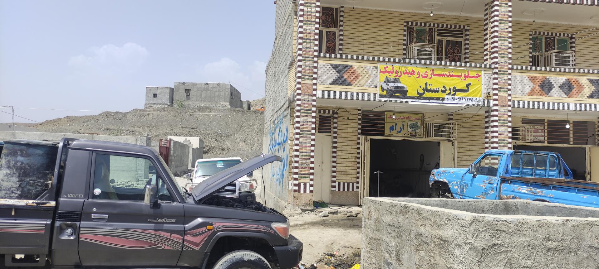 عکس تعمیرگاه هیدرولیک آرام