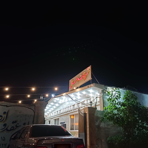 عکس تالار وصال (برازجان) 