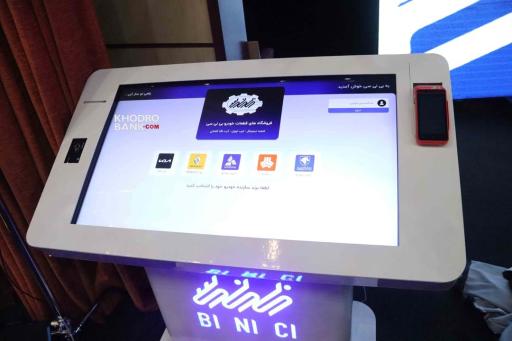 عکس فروشگاه قطعات خودرو بی نی سی