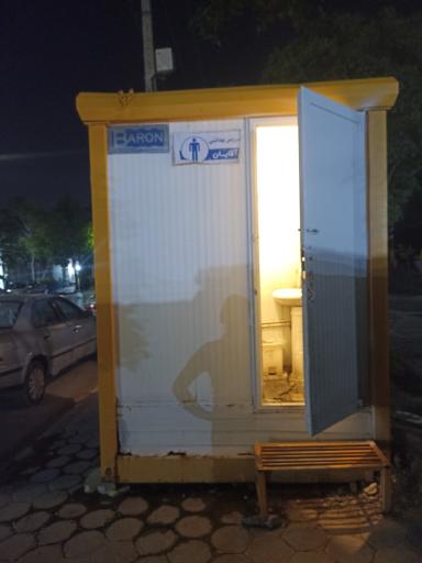 عکس سرویس بهداشتی 