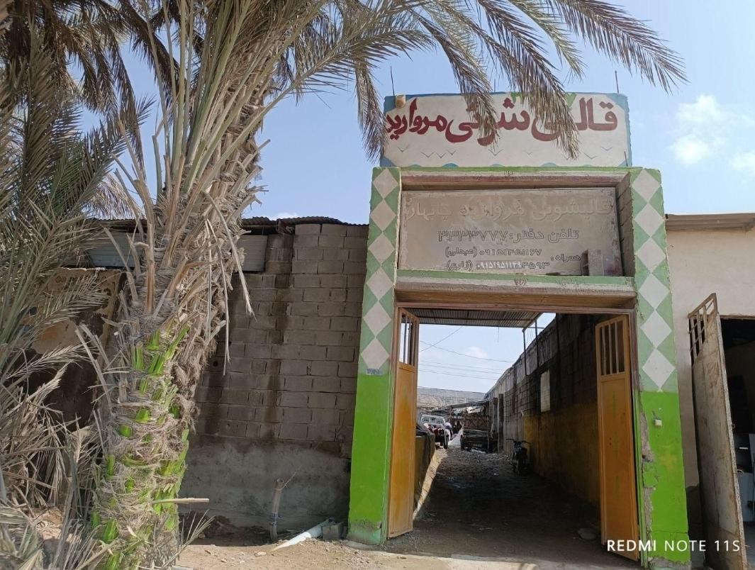 عکس قالی شویی مروارید 