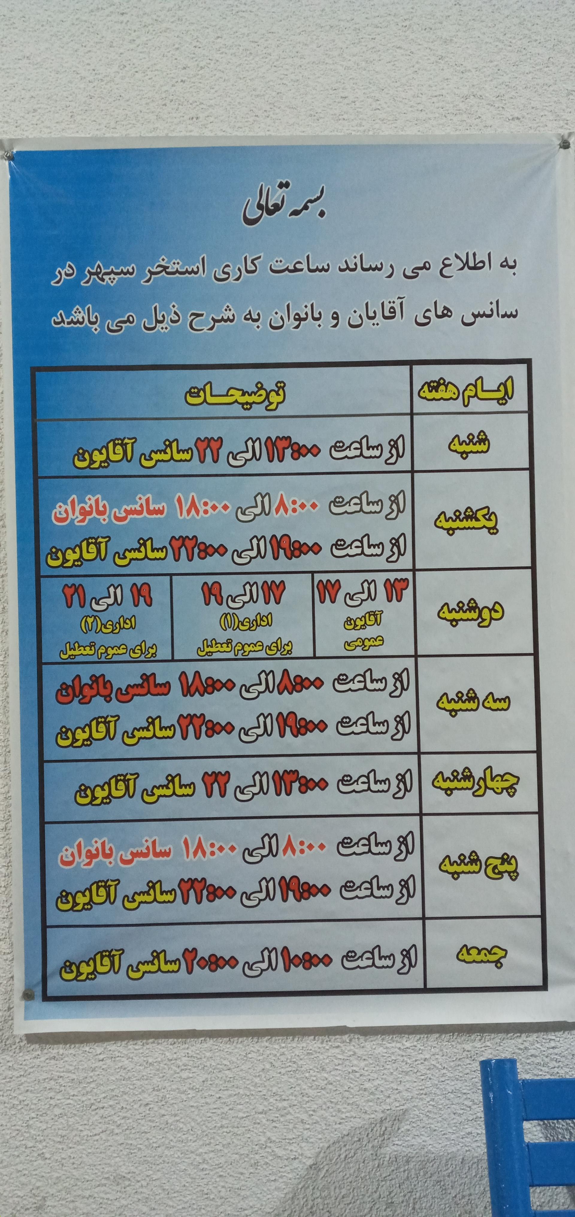 عکس استخر نور(سپهر)