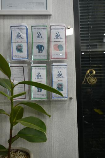 عکس کلینیک مغز و اعصاب دکتر امین زاده