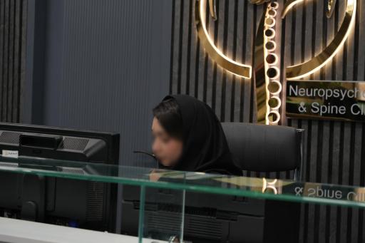 کلینیک مغز و اعصاب دکتر امین زاده